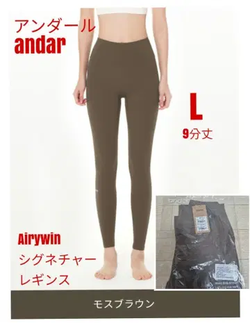 안다르 ander Airywin 시그니처 레깅스 L 9분 길이