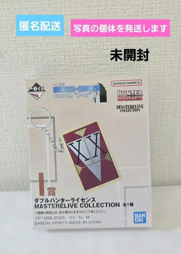 제일복권 HUNTER x HUNTER I상 더블 헌터 라이선스