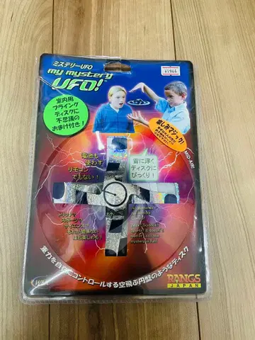 나의 미스터리 UFO! 공중 부양 디스크 매직 송년회 마술 레크