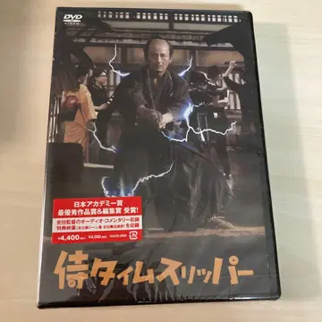 사무라이 타임 슬리퍼('24 미래 영화사)