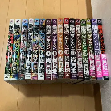 츠야칸 1~16권 세트