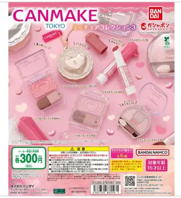 캔메이크(CANMAKE TOKYO) 미니어처 컬렉션 3