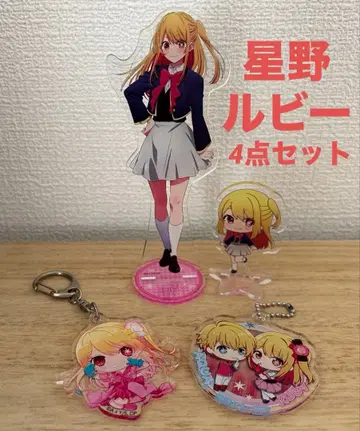 최애의 아이 호시노 루비 아크릴 스탠드 & 키링 세트