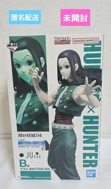 제일복권 HUNTER x HUNTER B상 이르미 피규어
