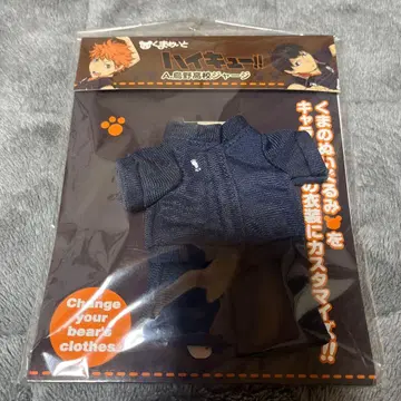 곰메이트 하이큐 카라스노 저지