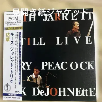 키이스 재러트 트리오 / 낙엽