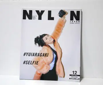 NYLON JAPAN 나일론 재팬 2014년 12월호 아라가키 유이
