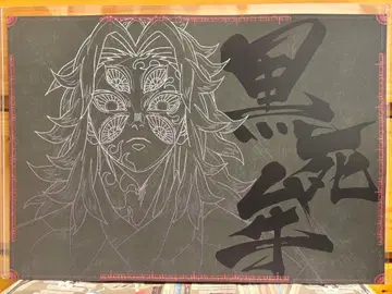 ufotable DINING 런천 매트 코쿠시보