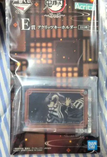 제일복권 귀멸의 칼날 언니의 원수 E상 아크릴 키링 이쿠로 오바나이