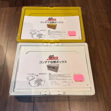 이니셜D 컨테이너 수납 박스 접이식 수납 BOX 2개 세트