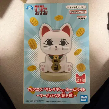 단단단 룸 라이트 터보바바 마네키네코