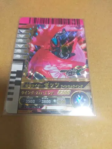 간바라이드 크로니클 2 제츠 피지컴 윙 lr