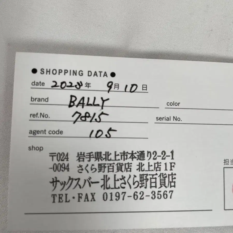 9번째 상품 이미지