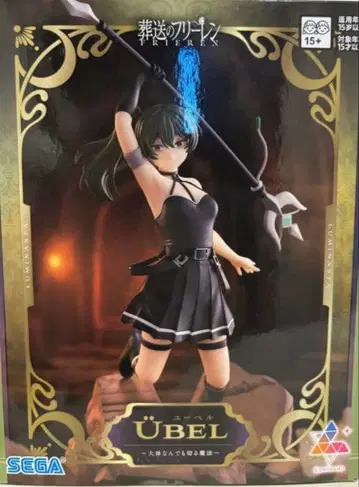 장송의 프리렌 유벨 대략 뭐든지 베는 마법 피규어