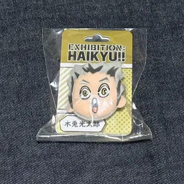 하이큐 페이스 배지 보쿠토 코타로 원화전