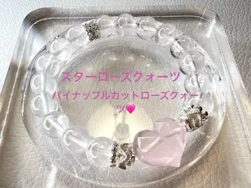 무지개 스타 로즈쿼츠 파인애플컷 로즈쿼츠 팔찌