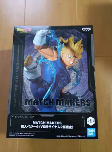 드래곤볼 Z 마인 베지터