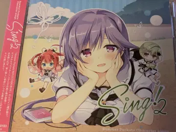 Sing! 2 Summer Pockets 캐릭터 송