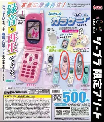 추억의 피처폰 + 마스코트 핑크 블랙 2종