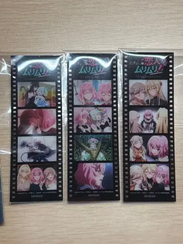 와타나레 메모리얼 필름 3매 세트 영화 극장판 입장자 혜택