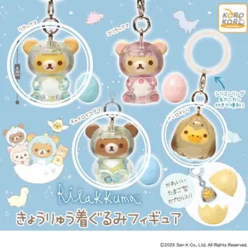 리락쿠마 공룡 인형옷 피규어 메지루시 액세서리