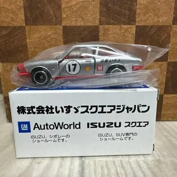 토미카 주식회사 이스즈 스퀘어 재팬 이스즈 117 쿠페 에어쿨 특주