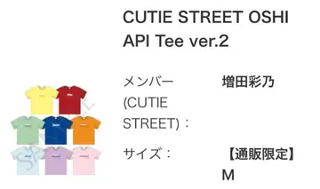 마스다 아야노 T셔츠 ver.2