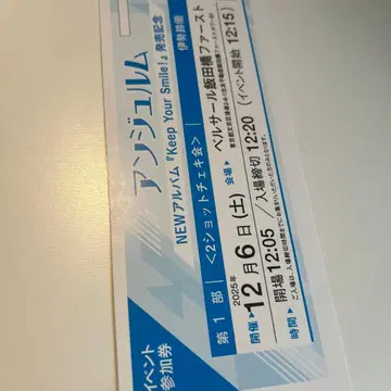 이세 스즈란 개별 2샷 폴라로이드 1부