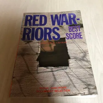 [배송비 포함 레어템] RED WARRIORS 밴드 스코어 베스트 스코어