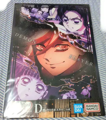 제일복권 귀멸의 칼날 언니의 원수 D상 클리어 포스터 도우마 vs 시노부