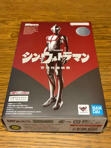 S.H.Figuarts 신 울트라맨 가짜 울트라맨 피규아트