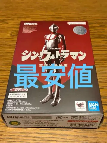 S.H.Figuarts 신 울트라맨 가짜 울트라맨 피규아트