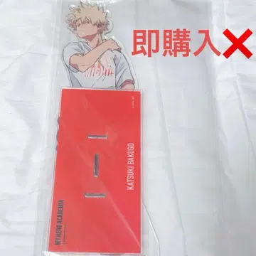 나의 히어로 아카데미아 바쿠고 카츠키 MEGA 아크릴 스탠드