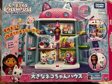 가비의 인형의 집 빅 캣 하우스 (박스 포함)