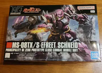 HGUC 이프리트 슈나이드