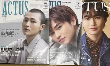 월간 호쿠코쿠 악타스 니시가키 타쿠미