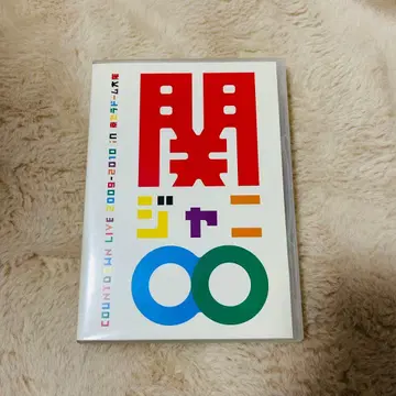 칸쟈니 콘서트 Live 2009-2010