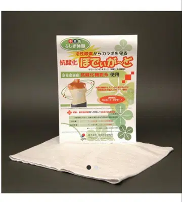 항산화 용액 보디가드 복대