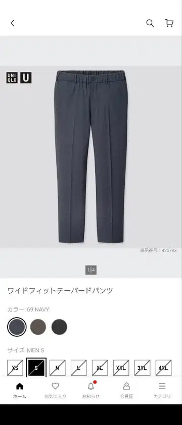 새상품 UNIQLO 와이드핏 테이퍼드 팬츠 네이비