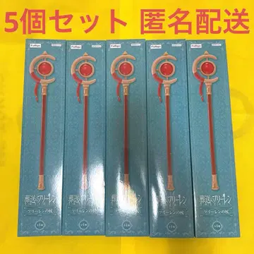 장송의 프리렌 프리렌의 지팡이 5개 세트 묶음 판매