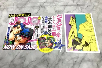 죠죠 매거진 JOJO magazine 판촉 팝 엽서