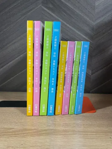 2급 건축사 학과 시험 문제집 2024년판