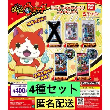 요괴워치 미니어처 패키지 컬렉션 4종 세트 익명 배송