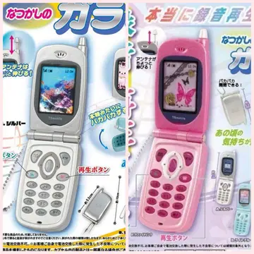 정말 녹음 재생! 그리운 피처폰 마스코트 + 시플라