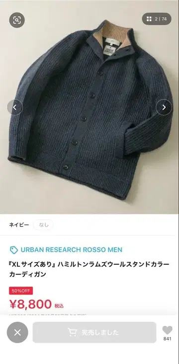 해밀턴 라무스울 스탠드 카라 가디건