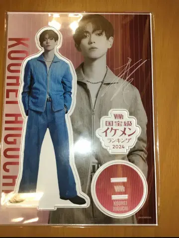 히구치 코헤이 ViVi 국보급 미남 랭킹 빅 아크릴 스탠드 3