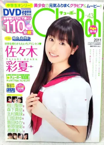 Chu Boh 43 2011년 초여름호 DVD 포함