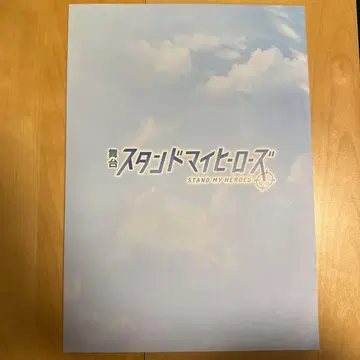 스타마이스테 팜플렛