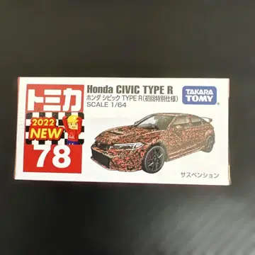 토미카 78 혼다 시빅 타입 R 2022년 모델
