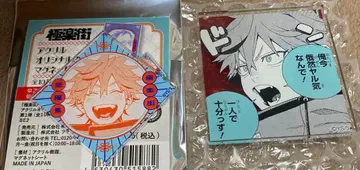 극락가 아크릴 오리지널 컷 마그넷 명언 아크릴 배지 아르마